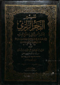 Tafsir al fakhri al razy jilid ix vol 11