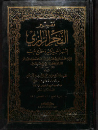 Tafsir al fakhri al razy jilid xii vol 12