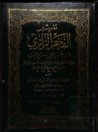 Image of Tafsir al fakhri al razy jilid xv vol 15
