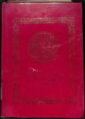 The holy qur'an : text translation and commentary