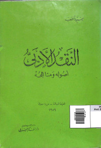 Image of Al - naqd al- adabi usuluhu wamana hijuhu tahun 1959