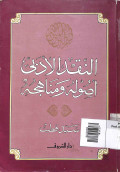 Al - naqd al- adabi usuluhu wamana hijuhu tahun 2006