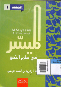 Al muyassar fii 'ilmin nahwi 1