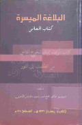 Al-balaghoh al muiasirah