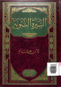 Sirah an-nabawiyah