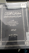 Kitāb al-thirāz