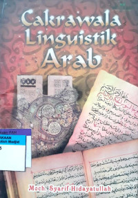 Image of Cakrawala linguistik arab tahun 2012