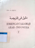 Bimbingan tarjamah arab - indonesia 2