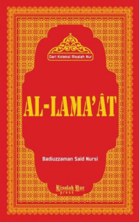 Al-Lamaat