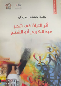 Atsr al-tuāts fī syi'r 'abd al-karīm abū al-syeikh