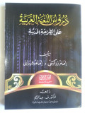 Pelajaran Bahasa Arab