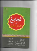 Al-Jami Fi Syuruh Al-Ajurumiyyah