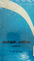 Harb uktubar thoniqu as-salaamu