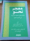 Mu'jam nahwu tahun 2016