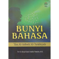 Bunyi bahasa : 'Ilm al-ashwat al-'arabiyyah /علم الأصوات العربية