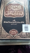 Al kasyaf an haqaiq at tanzit wa uyun at ta'qil fi wujuh at ta'win juz; 1-4