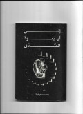 Ila an yad al sada tahun 2022