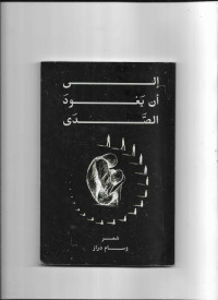 Ila an yad al sada tahun 2022