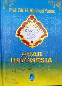 Image of Kamus arab indonesia tahun 2007