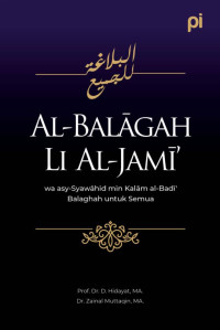 Al Balagah li al-jami wa asy-syawahid min kalam al-badi