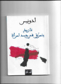 Tarikh yatamazaq fi jasad aimra'a (qasidat bi'aswat mutadidatin) tahun 2008