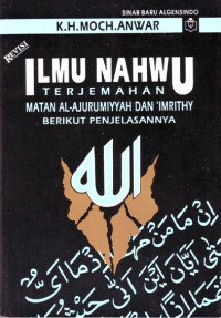 Ilmu nahwu terjemahan matan al-ajurumiyyah dan 'imrithy berikut penjelasannya revisi (edisi 2020)