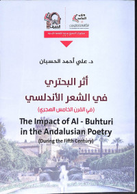 Image of Atsr al-buḥturiy fī al-syi'r al-andalusiy